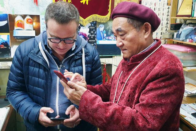 SRF DOK-Serie: Mein anderes China Folge 1 Bezahlung des Wahrsagers per App